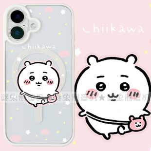 适用iphone17promax苹果16手机壳MagSafe磁吸15支架14透明13吉伊卡哇25ultra吉伊12星星16e卡通17保护套少女