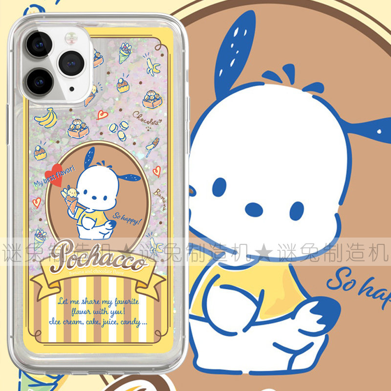 适用iphone16promax手机壳15苹果16三星华为红米流沙闪粉oppovivo小米荣耀吃货香蕉帕恰狗ins风卡通保护套软