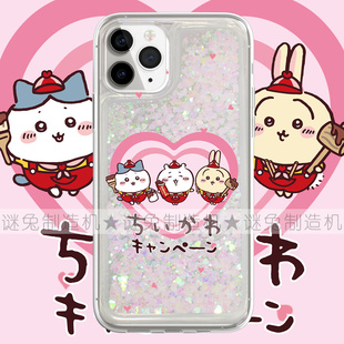 适用iphone17promax手机壳16苹果17三星15华为红米流沙闪粉oppovivo小米荣耀14吉伊卡哇13巧克力12保护套软11