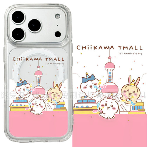 适用iphone17promax苹果17手机壳MagSafe磁吸18支架18pro透明18promax吉伊卡哇16上海15卡通保护套16e/17e