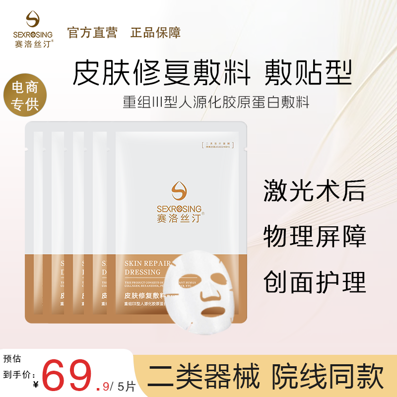 官方正品 品质保证