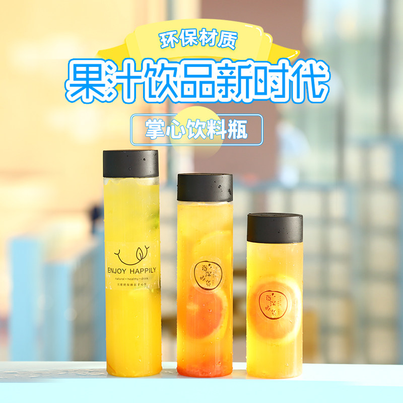 定制l网红冷泡水果茶瓶pet塑料透明一次性奶茶杯子商用宽口饮料瓶,餐饮具,塑杯,淘宝优惠券,粉丝福利购,淘宝优惠卷