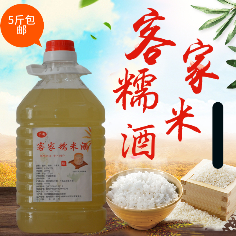 龙岩甜酒农家自酿月子米酒