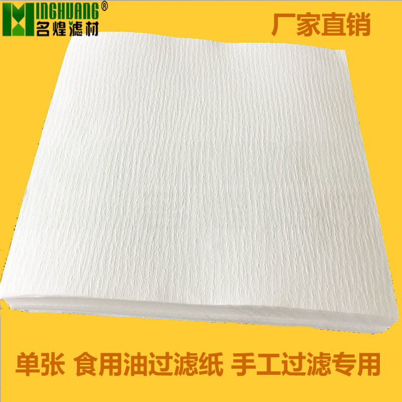 特殊尺寸皱纹纸食用油过滤纸肯德基煎炸油起酥油商用家用手工过滤
