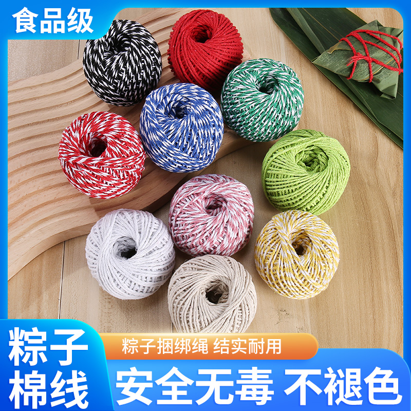 粽子绳家用棉线食品级香肠