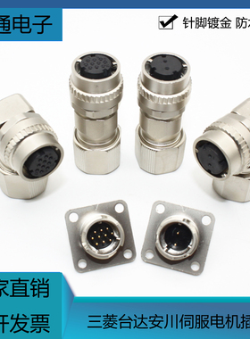 适用安川三菱台达伺服电机编码器插头CM10-SP10S/SP2S CM10连接器