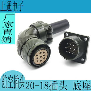 3108B20-18S航空插头适用施耐德台达松下伺服电机插头9芯电源接头