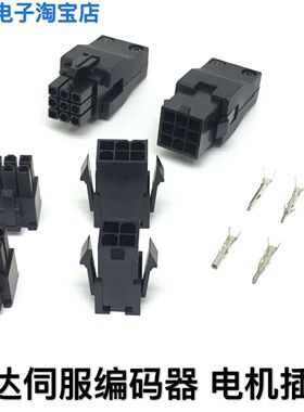 适用台达伺服编码器接头4/6/9P电机插头ASDBCNEP0000/0100连接器
