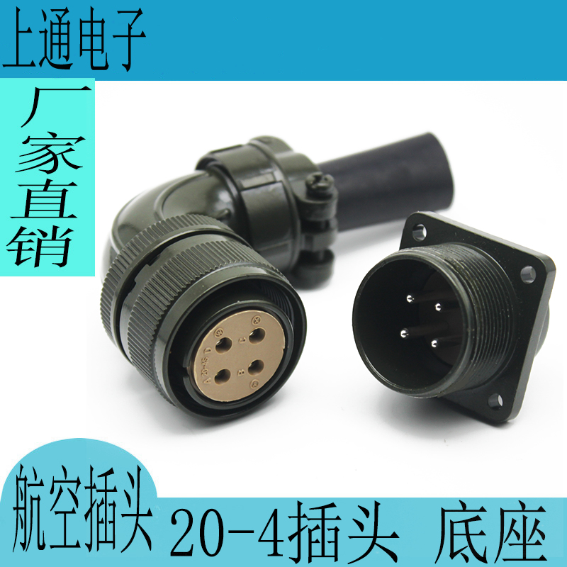 适用松下伺服电机4芯插头