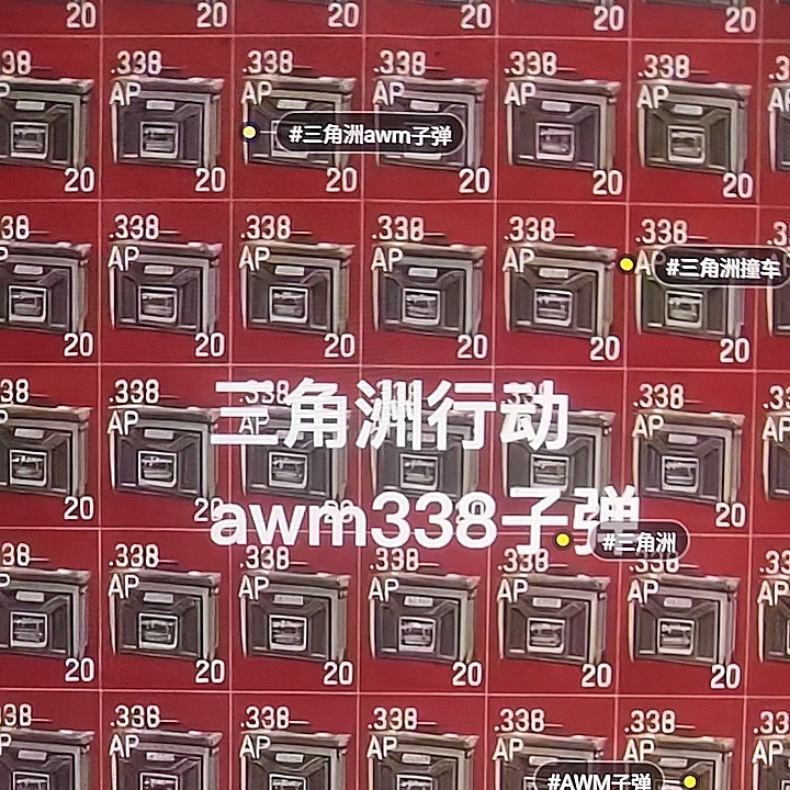 三角洲Awm红弹1.6一发下单秒发货