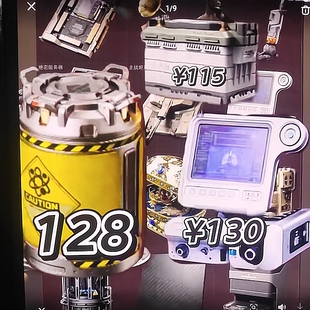 三角洲S8新大红收集者任务炫彩及限定撞车