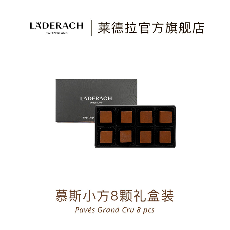 Laderach莱德拉慕斯黑巧礼盒装巧克力瑞士进口高端零食生日礼物