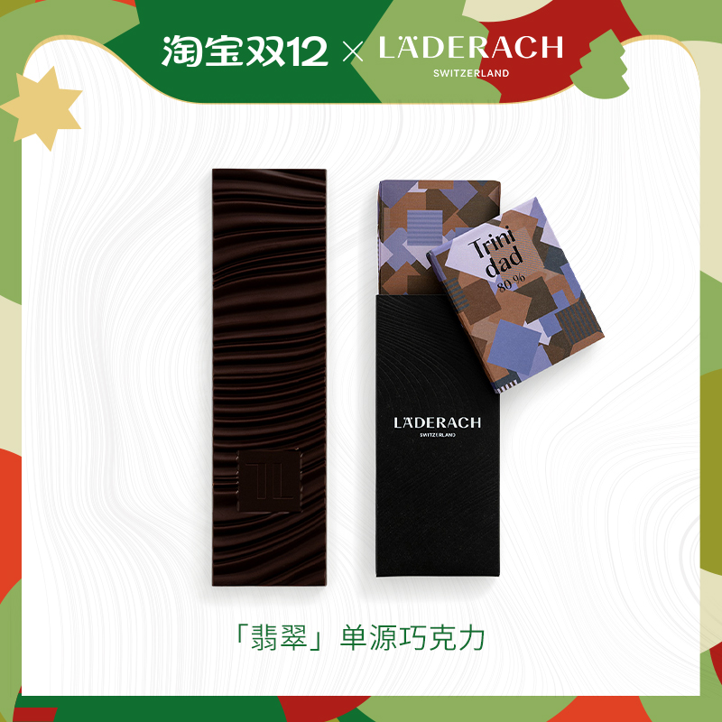 莱德拉80%70%64%%黑巧顺丰特快