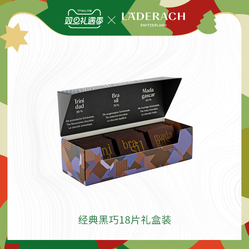 莱德拉黑巧18片礼盒装顺丰特快