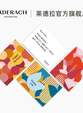 Laderach莱德拉贺卡机器打印非手写生日祝福爱情3种主题