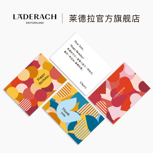 莱德拉爱情/祝福/生日贺卡