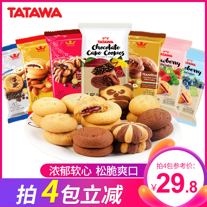 tatawa马来西亚进口网红夹心小零食