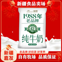 天润纯牛奶佳丽1988老品牌牛奶200g*10袋儿童学生营养早餐奶