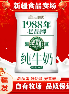 天润纯牛奶佳丽1988老品牌牛奶200g*10袋儿童学生营养早餐奶