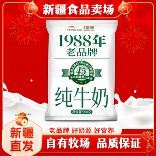 天润纯牛奶佳丽1988老品牌牛奶200g*10袋儿童学生营养早餐奶