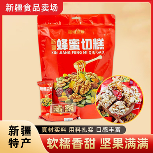 疆域皇后新疆特产蜂蜜切糕500g新疆切糕正宗手工混合坚果独立包装