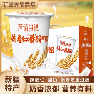 12杯 天润燕值当道燕麦仁嚼酸奶巴氏杀菌热处理风味酸牛奶180g