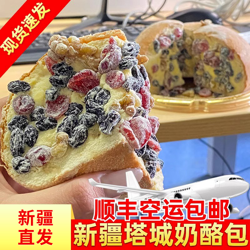 手工新疆塔城奶酪包新疆特产