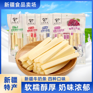 大漠头羊醇牧缘牛奶条200克新疆特产独立包装儿童奶棒奶制品零食