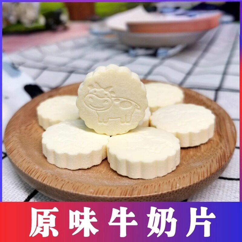 新疆西域华腾牛奶贝原味奶片500g袋装独立小包装手抓包零食奶制品