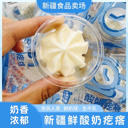 顺丰空运牧民人家鲜酸奶球26g