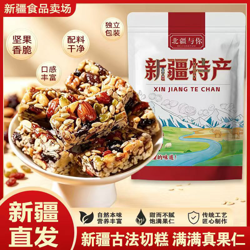 北疆与你新疆切糕新疆特产正宗传统美食玛仁糖250g独立包装切糕