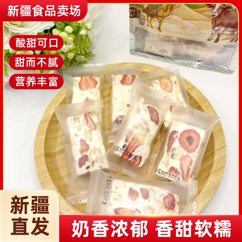 西域皇后草莓羊奶芙羊奶块糖果儿童零食独立包装营养健康500g*1袋