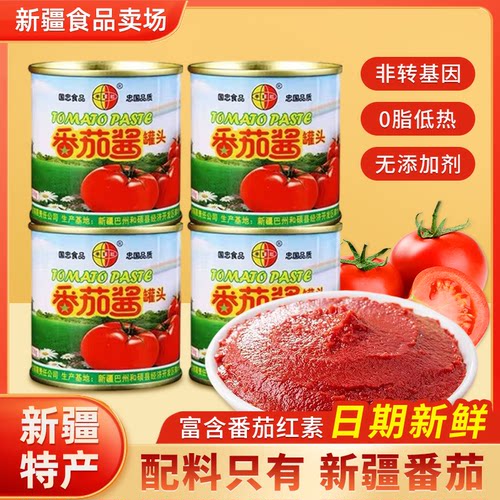 新疆番茄酱低脂番茄酱850g罐装罐头家用意面西红柿膏