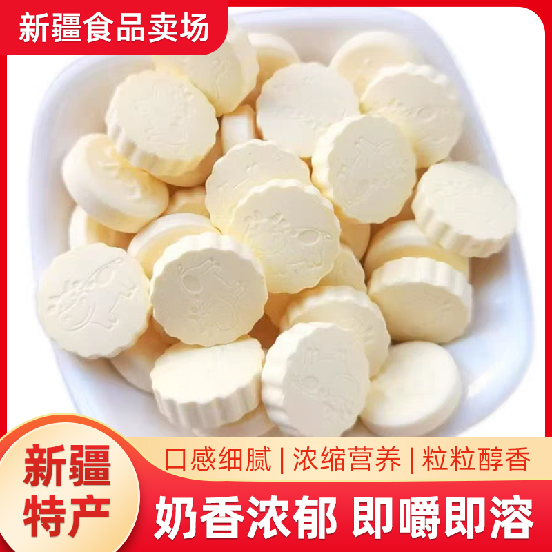 新疆特產奶貝干兒童零食小包裝