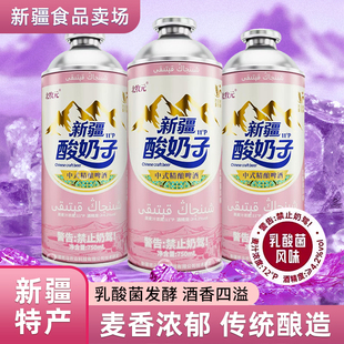 新疆奶皮子啤酒精酿北牧元酸奶子啤酒整箱750ml中式精酿清爽汽泡