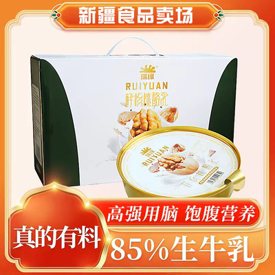 瑞缘核桃酪乳酸奶一碗酸奶252g*6碗整箱装一箱新疆奶源代餐饱腹
