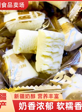 西域华腾新疆奶醇奶疙瘩独立包装500g*2袋新疆奶疙瘩休闲零食