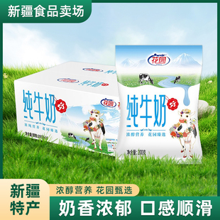 新疆花园纯牛奶硬包装 全脂常温营养生牛乳 200克x16袋装