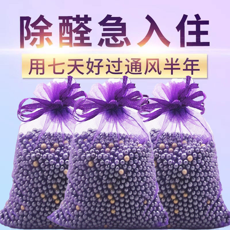 星筠强力除甲醛纳米矿晶炭包