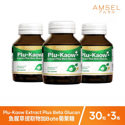 AMSEL 鱼腥草提取物 3瓶装