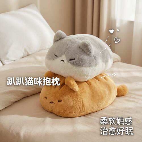 可爱趴趴猫咪抱枕公仔