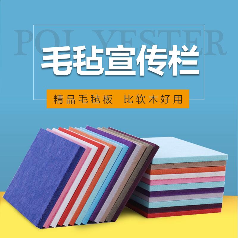 毛毡板定制 幼儿园墙毡展示留言板 超厚带背胶