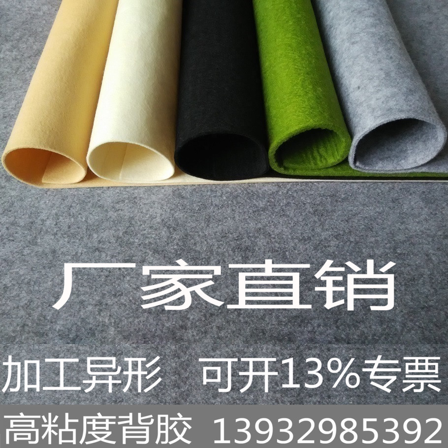 耐磨黑白灰色汽车隔音背胶毛毡布幼儿园彩色自粘毛毡垫片包装毛毡