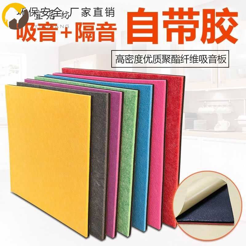 聚酯纤维吸音板卧室家用影院ktv琴房幼儿园墙面装饰材料9mm隔音板