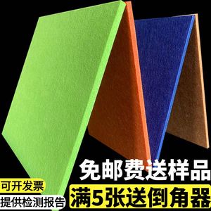 聚酯纤维吸音板面墙装饰KTV隔音板录音棚影音室毛毡声学吊顶材料