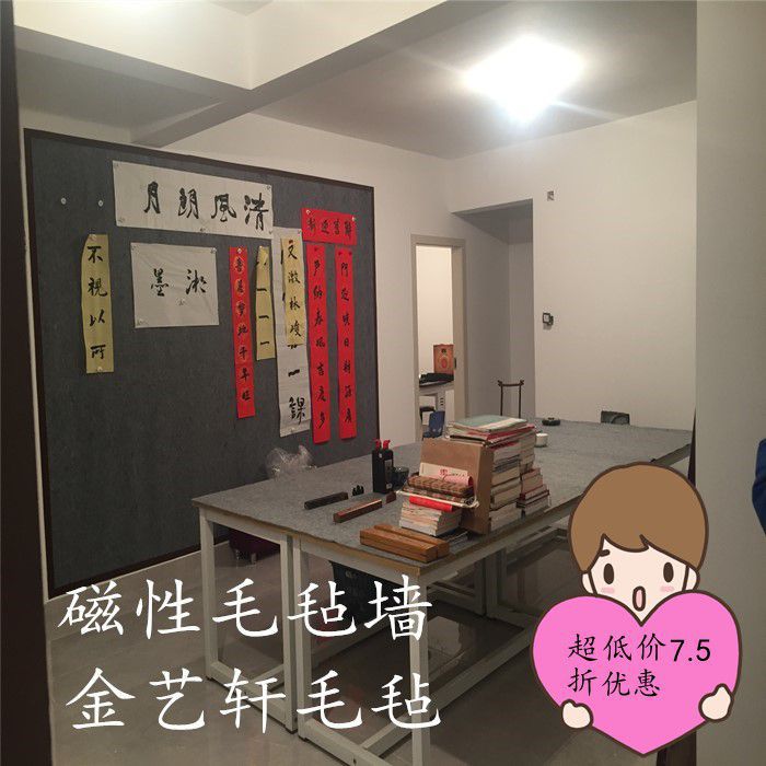 特价吸磁性书画毛毡墙贴软铁板工笔画板磁铁固定国画书法展示教学