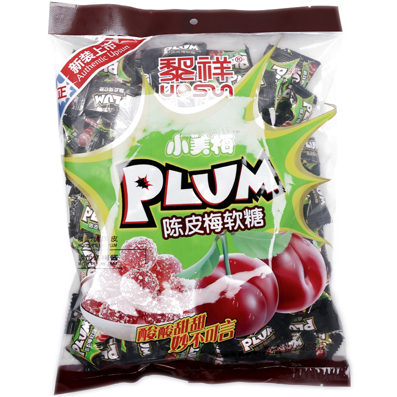 黎祥陈皮梅软糖陈皮糖话梅老式喜糖糖果散装批发过年结婚零食礼包