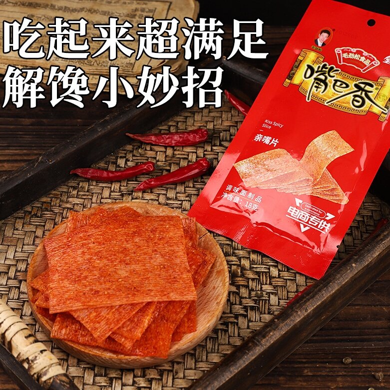毛劲松嘴巴香辣条儿时童年怀旧小零食辣片8090后小时候麻辣大辣片