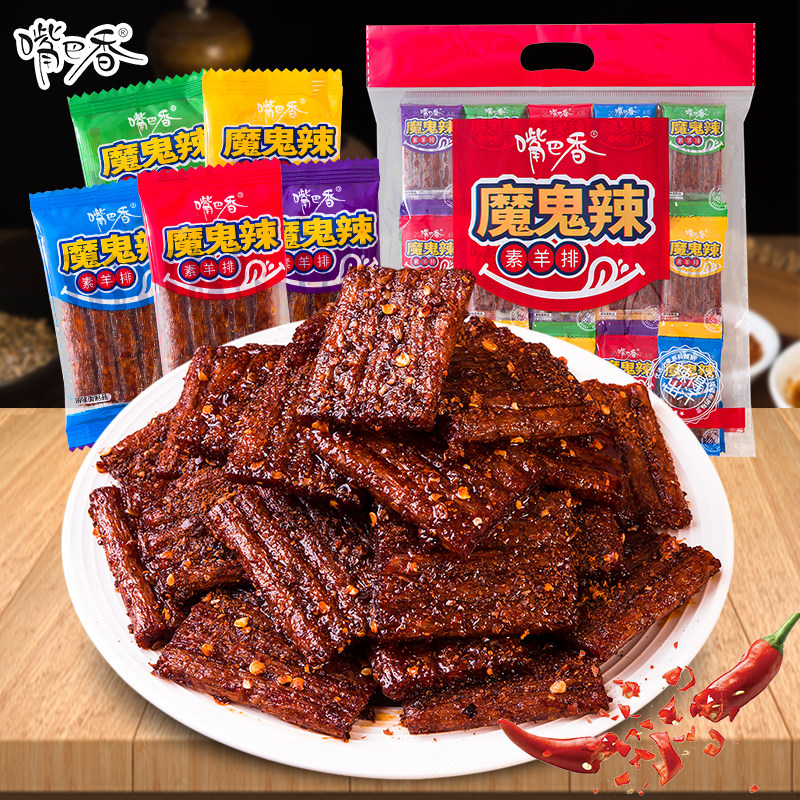 嘴巴香素羊排魔鬼辣小辣条素麻辣零食童年味道怀旧休闲解馋