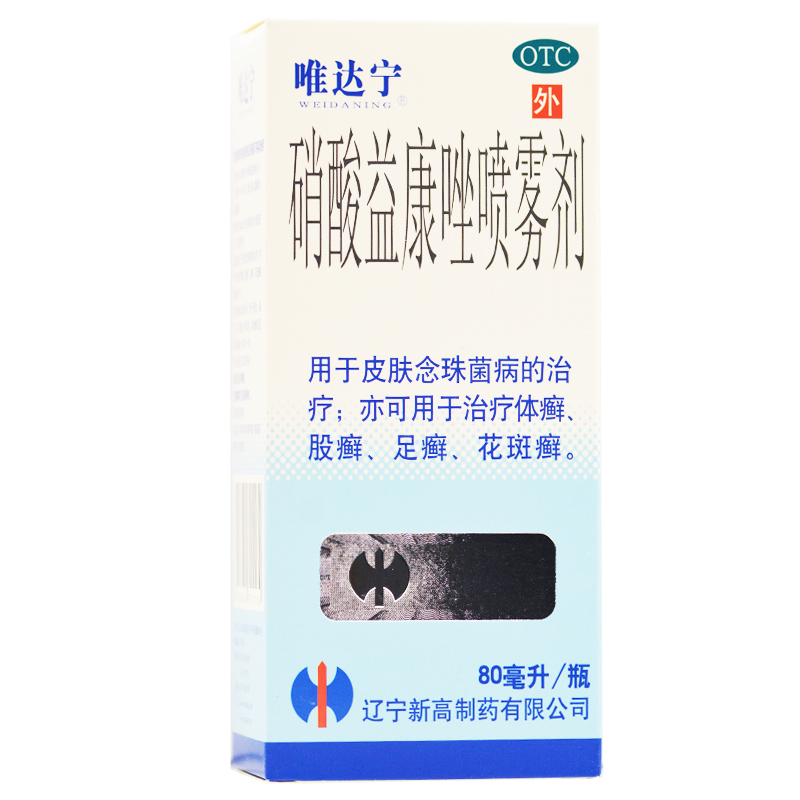 唯达宁 硝酸益康唑喷雾剂 1% 80ml/盒